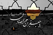 کدام هیئت برای شهادت امام صادق (ع) برویم؟