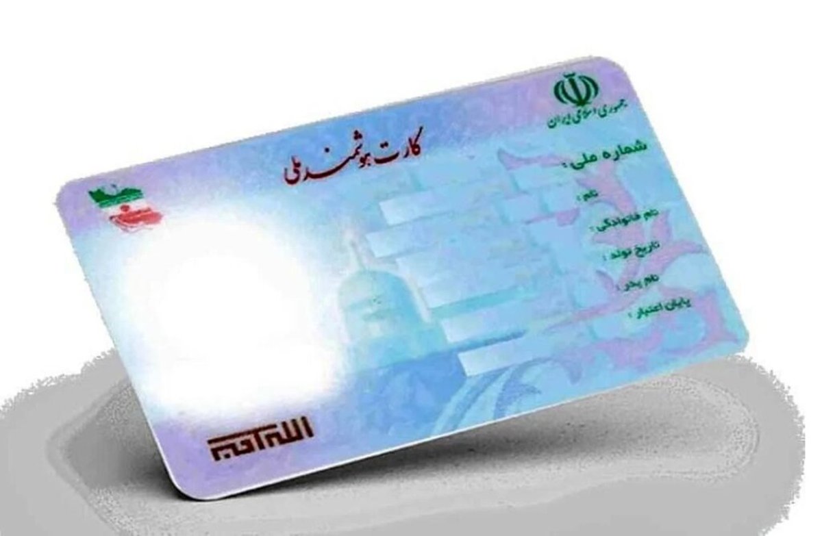 زمان صدور کارت ملی هوشمند 