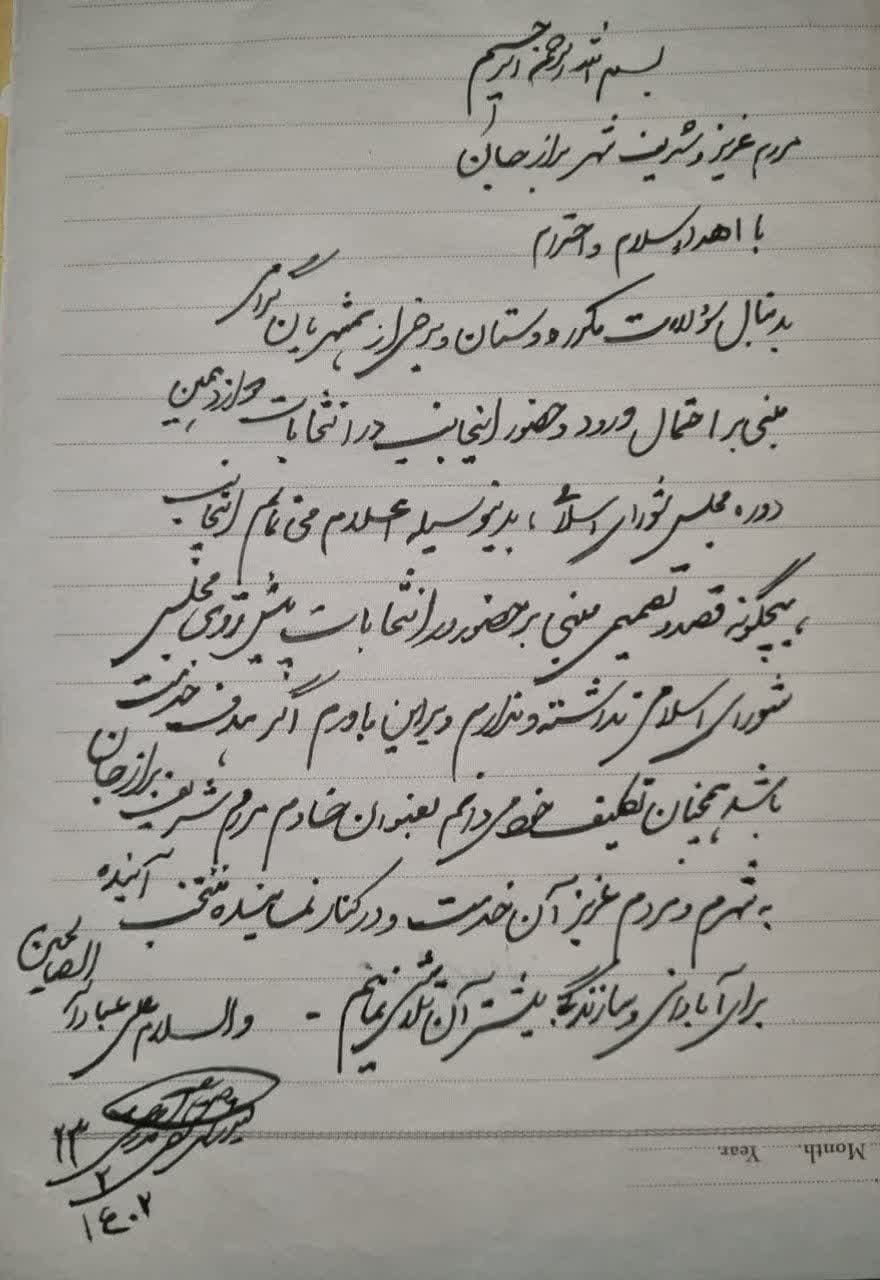 خدمتگزاری به شهروندان؛با تمام وجود خدمتگزاری به شهروندان؛با تمام وجود