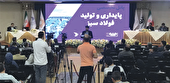 پیشگامی فولاد مباركه در حمایت از زیست‌بوم فناوری و نوآوری اصفهان