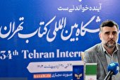 فروش نمایشگاه کتاب به 200 میلیارد تومان نزدیک شد