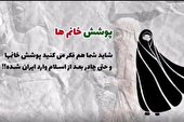 ببینید | لباس در ایران