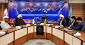 جلسه مشترک سازمان جهادکشاورزی استان اصفهان با دانشگاه پیام نور