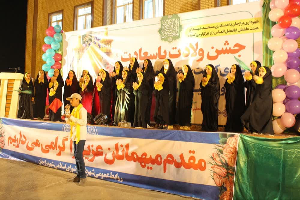 جشن بزرگ کریمه اهل بیت