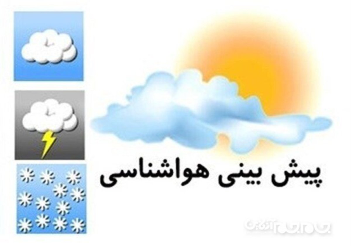 کارشناس هواشناسی گلستان گفت: چهارشنبه دمای هوا در این استان به چهل درجه سانتی گراد می‌رسد