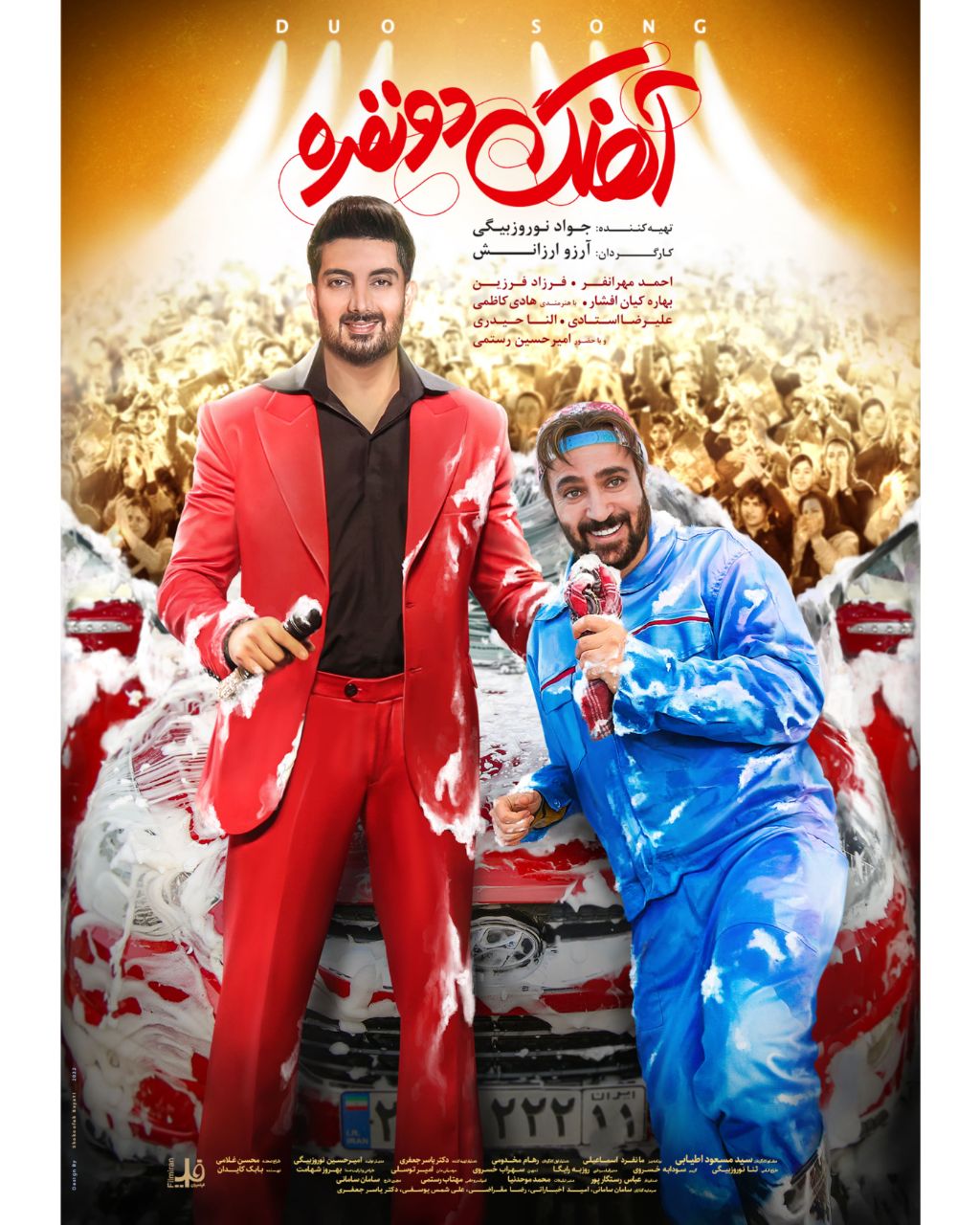 جشن سری کاری جشن سری کاری