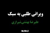 ببینید | کمپین براندازی سبز مشاوران موسوی؛از تهران تا پاریس‌