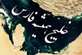 صوت | خلیج فارس