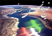 صوت | خلیج فارس