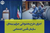 اصناف و کارگاه‌های تولیدی می‌توانند از قانون بخشودگی جرایم بیمه‌ای استفاده نمایند