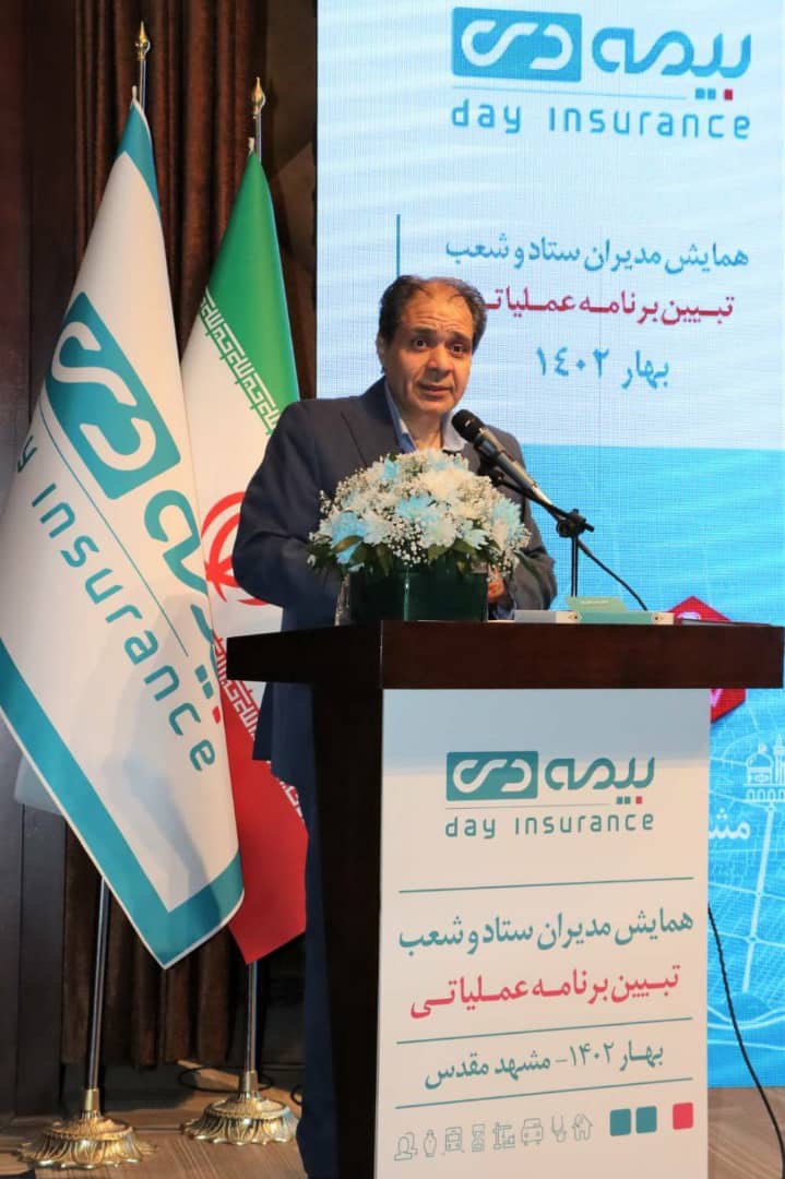 برنامههای عملیاتی سال 1402 بیمه دی در همایش سراسری مدیران در مشهد مقدس تبیین شد برنامههای عملیاتی سال 1402 بیمه دی در همایش سراسری مدیران در مشهد مقدس تبیین شد