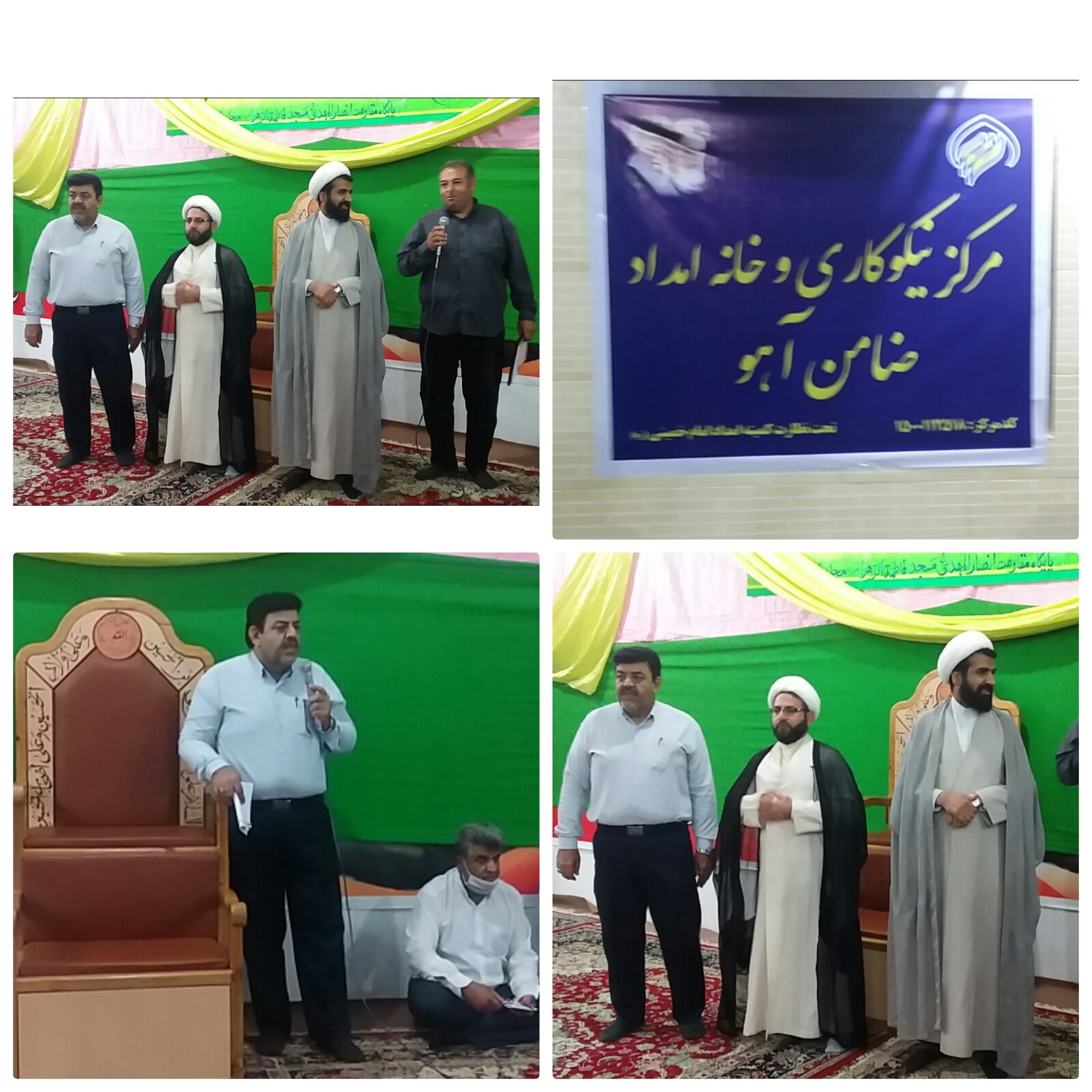 افتتاحیه مرکز نیکوکاری و خانه امداد ضامن آهو