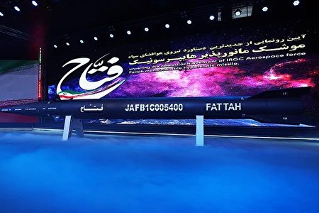 بازتاب خارجی رونمایی از موشک هایپرسونیک فتاح