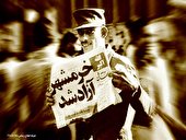 ببینید | شنوندگان عزیز توجه فرمایید
