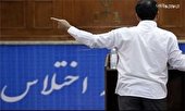 دفتر شورای شهر جدید سهند پلمب شد