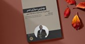 ما و جنگ جهانی جذابیت