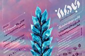 سامانه «تامین مالی آبادیران» راه‌اندازی شد