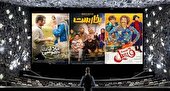بهار ۲۶۵میلیاردی سینما