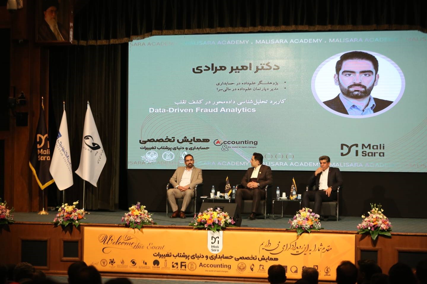 رونمایی از دوره علم داده برای حسابداران و مدیران در همایش حسابداری و دنیای پرشتاب تغییرات رونمایی از دوره علم داده برای حسابداران و مدیران در همایش حسابداری و دنیای پرشتاب تغییرات