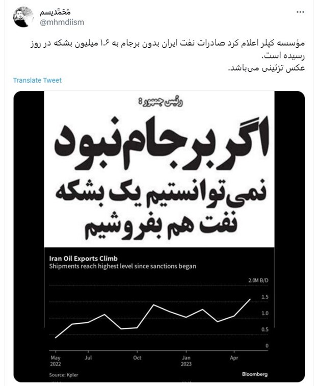 رکوردشکنی صادرات نفت ایران نسبت به پنج سال اخیر