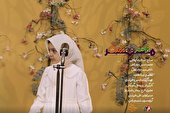 ببینید | نماهنگ خواهر برادری