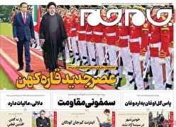 صفحه نخست روزنامه‌های چهار شنبه سوم خرداد