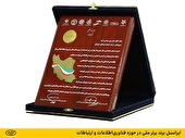 ایرانسل برند برتر ملی در حوزه فناوری‌ اطلاعات و ارتباطات