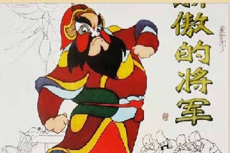 ژنرال مغرور
