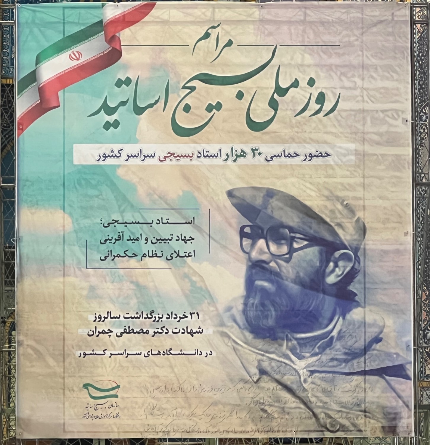 اعلام حمایت جامعه نخبگان کشور از حرکت عظیم انقلاب اسلامی اعلام حمایت جامعه نخبگان کشور از حرکت عظیم انقلاب اسلامی