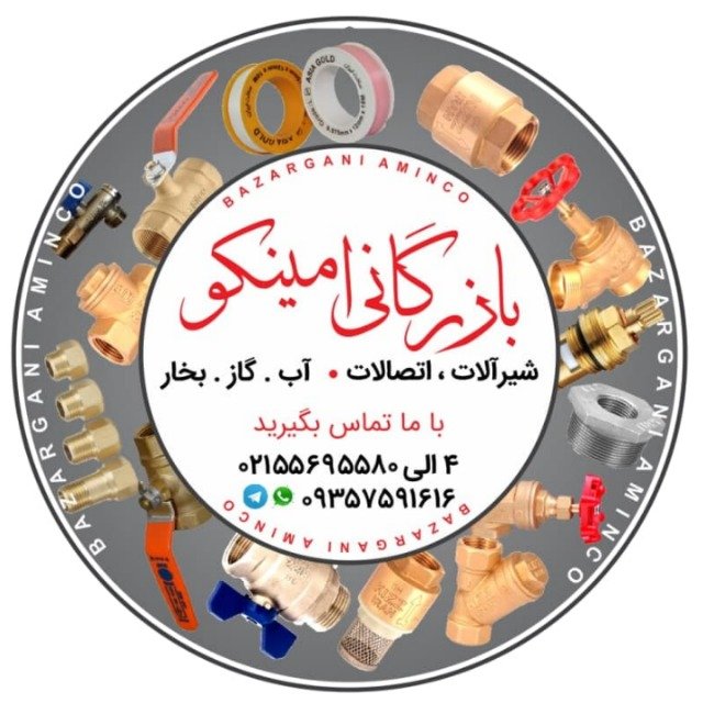 شیرگازی ساراوکاربران درسیستم گازکشی ساختمان چیست؟ شیرگازی ساراوکاربران درسیستم گازکشی ساختمان چیست؟