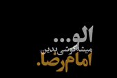 ببینید | بابا رضا