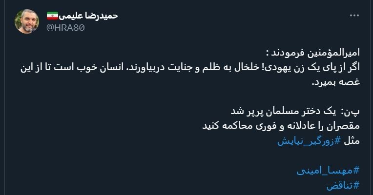 بازخورد اهانت و حملهی یک دختر بیحجاب به همسر شهید بابالخانی بازخورد اهانت و حملهی یک دختر بیحجاب به همسر شهید بابالخانی