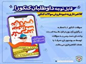 شگرد جدید کلاهبرداران سایبری