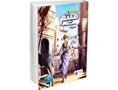 ماجراهای میثم و دوستانش در کوفه