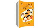 قصه‌گوی خوب بچه‌ها