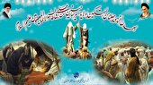برگزاری جشن بمناسبت عید غدیر در مخابرات منطقه اصفهان
