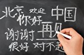 تکلم به زبان تاریخ