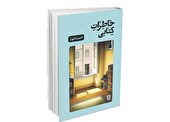 بزمی که فقط عاشقان کتاب و کلمات درکش می‌کنند
