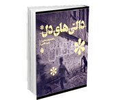 جستارنویسی شاعرانه