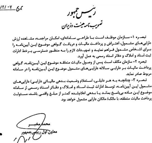 جزئیات تازه از مالیات خانه های لوکس | مالیات جدید در انتظار باغ ویلاهای غیر مجاز جزئیات تازه از مالیات خانه های لوکس | مالیات جدید در انتظار باغ ویلاهای غیر مجاز