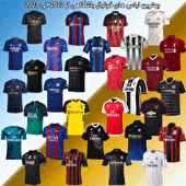 بهترین لباس فوتبال