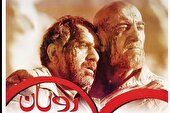 روبان قرمز حقانیت