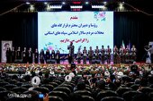 گزارش تصویری | آیین اختتامیه نمایشگاه عملکرد و پیشرفت تحقق محله اسلامی بسیج