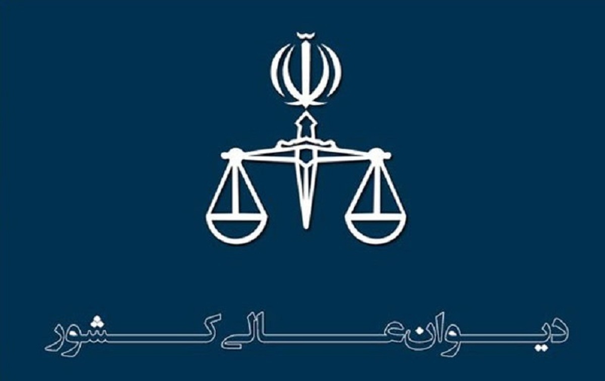 با نظر اکثریت قضات هیأت عمومی، قرارهای صادره در دادسرا از سوی سازمان بازرسی کل کشور با موافقت دادستان قابلیت اعتراض دارد.