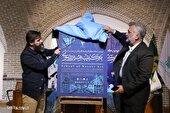 گزارش تصویری | نشست خبری نخستین کنگره بین المللی مکتب هنر رضوی