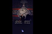 ببینید | زیر نور ماه (دفتر گریه) با صدای حاج ابوذر بیوکافی