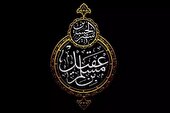 ببینید | نوای عاشورایی - قسمت اول