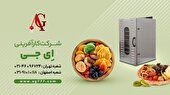 کاربرد خشک کن میوه در مشاغل خانگی
