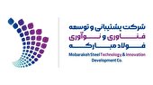 قرارداد تولید سیم و مفتول سوپرآلیاژ بین شركت MSTID و شركت پایا مواد منعقد شد