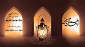 اجرای پویش «اطعام و احسان حسینی» با شروع ماه محرم در اصفهان